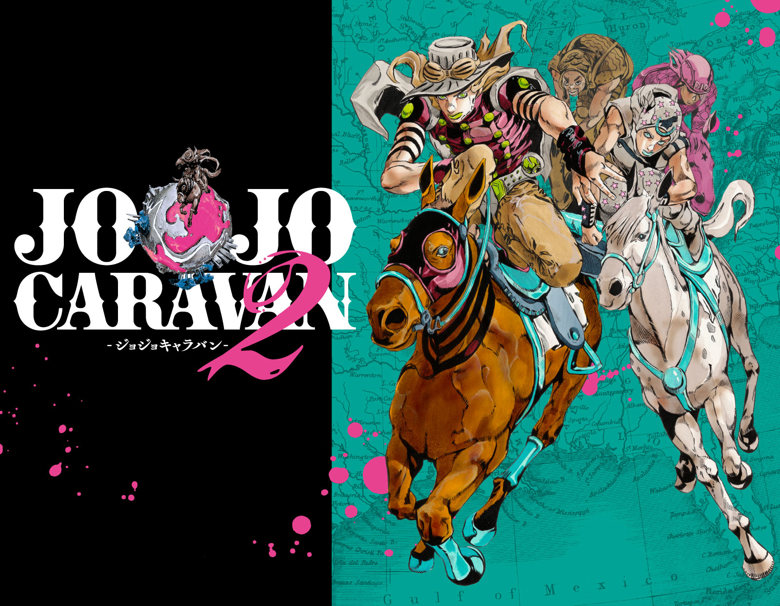 ジョジョキャラバン2